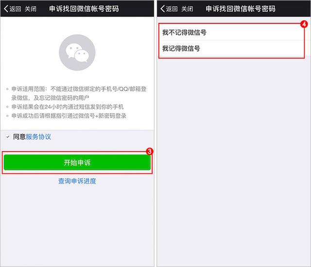 不记得微信号码，又把微信卸载了怎样才找回微信号？一招帮你搞定