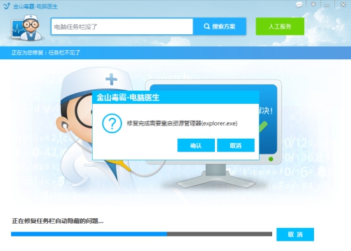 电脑桌面的任务栏隐藏了，要怎么显示出来？
