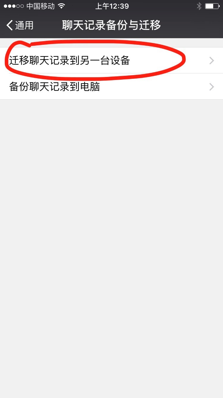 苹果手机备份微信聊天记录最官方最安全最稳妥的三种方法