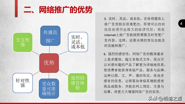 企业如何做好网络推广，做网络推广的主要方式是什么？