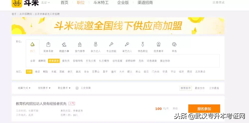 经济独立，大学里你能够赚钱的8种方法