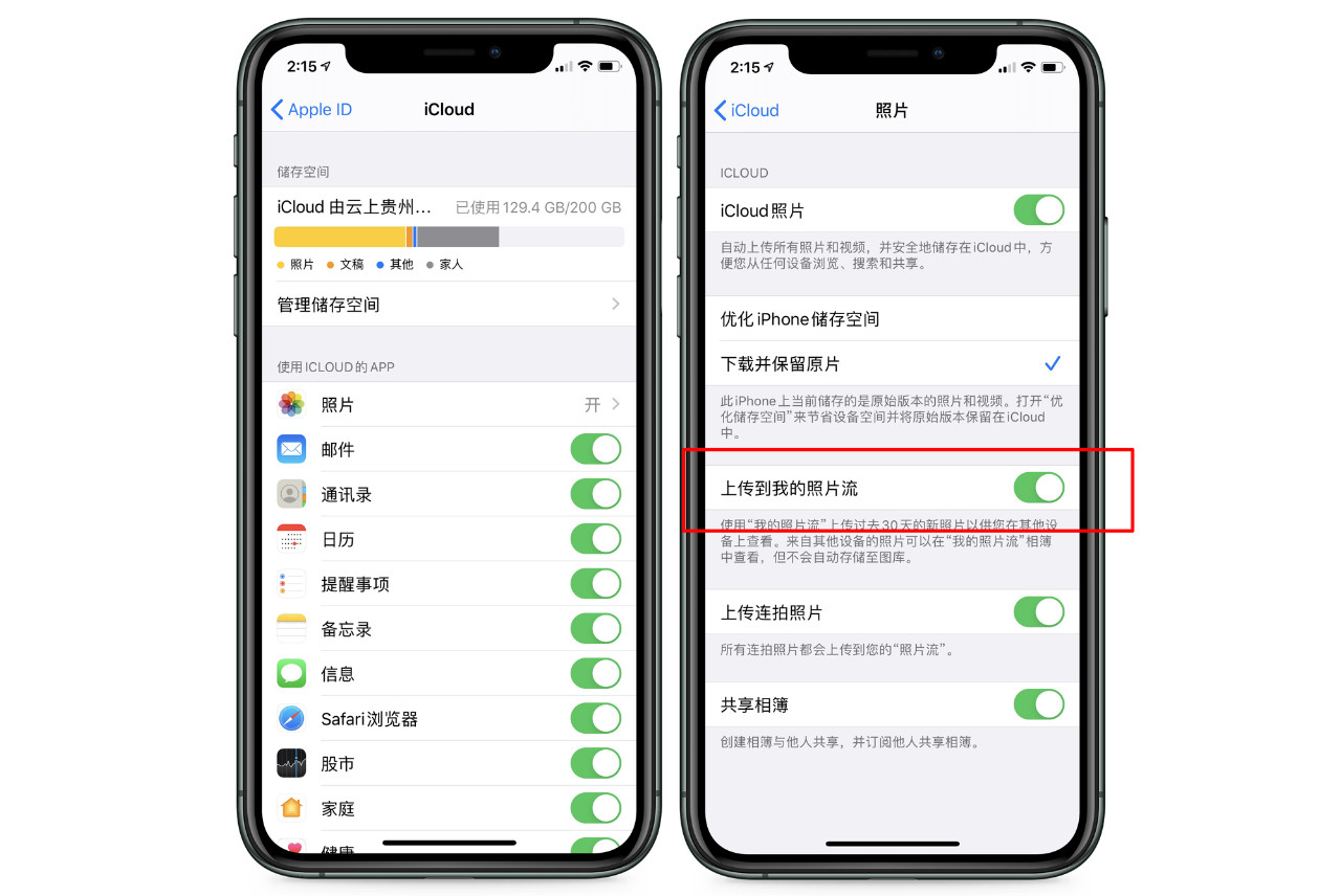 苹果老用户才有的专属功能，教你正确使用「我的照片流」功能