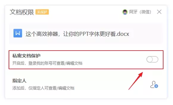 这种文档加密方式，90% 的人都不知道