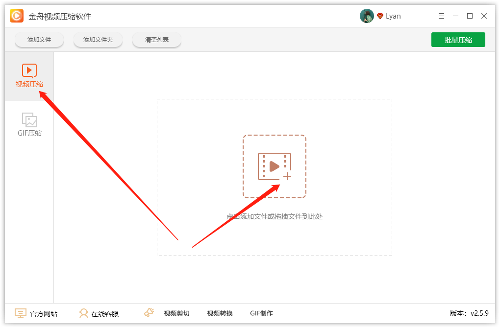 视频批量无损压缩的压缩技巧