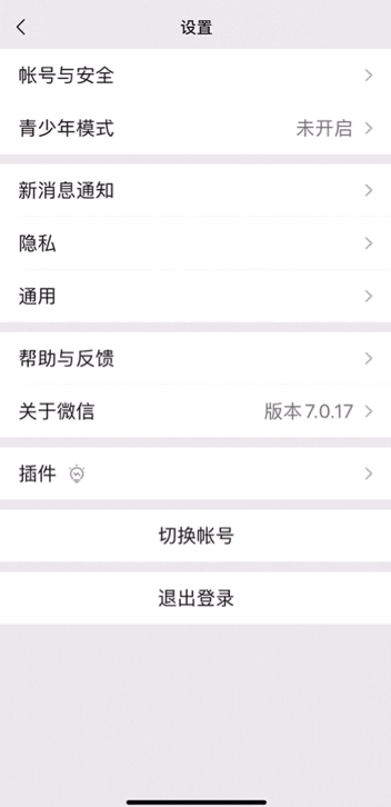 微信大更新！聊天会话可隐藏，还有这 5 个新变化