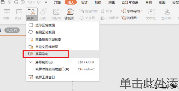 电脑录屏软件有哪些？推荐三个简单的录屏工具