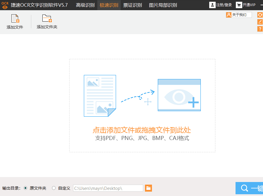 这4种提取图片文字的方法太赞了！一分钟能提取上万张图片文字！