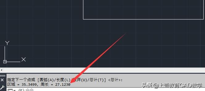 CAD计算面积的多种方法
