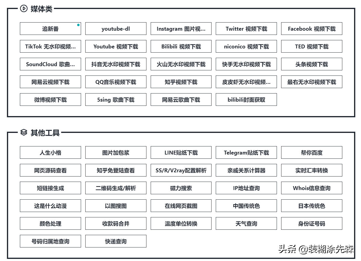 视频下载、图片转换、pdf转word，你想要的这里都有啦