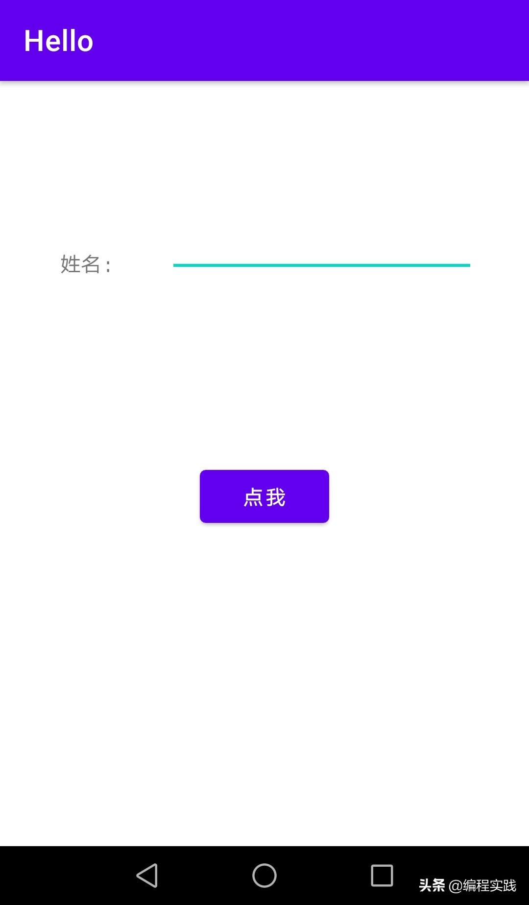Java第62讲——实现Android版HelloWorld