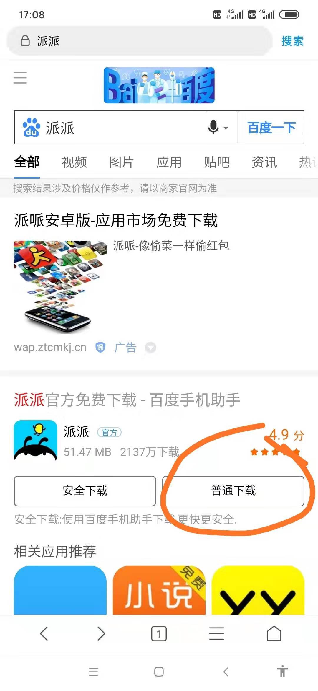 零撸兼职赚钱项目，完全不用花一分钱，一部分还包邮