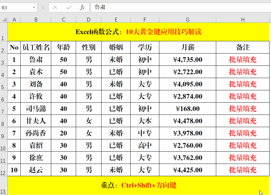 Excel工作表中的10大黄金键都不掌握，那就真的Out了
