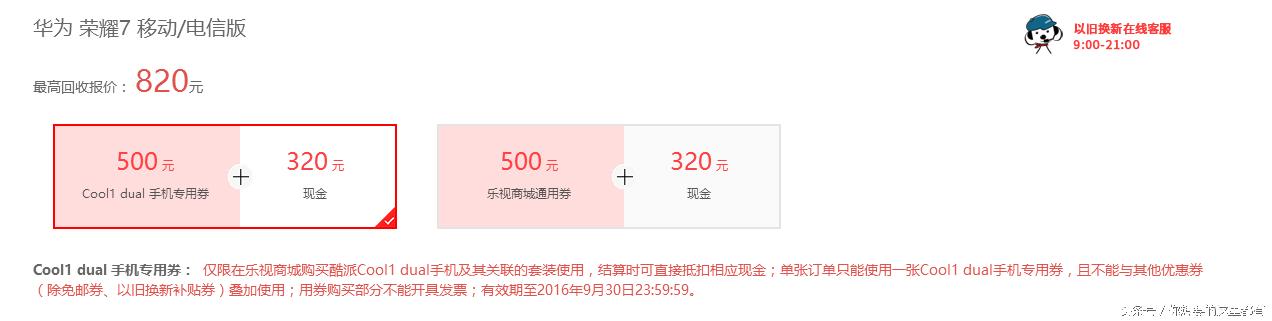 手机以旧换新靠谱吗 多个平台亲身体验告诉你答案