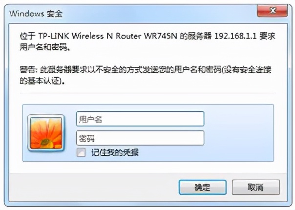 TP-LINK路由器的登录用户名密码是什么？