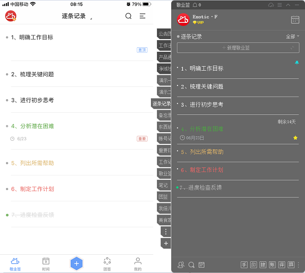 便签软件哪个好用 好用的便签app推荐