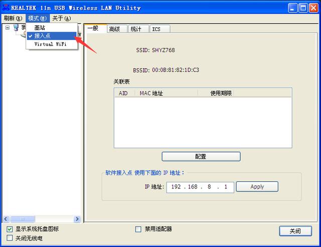 最新wifi破解技术分享