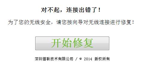 最新wifi破解技术分享