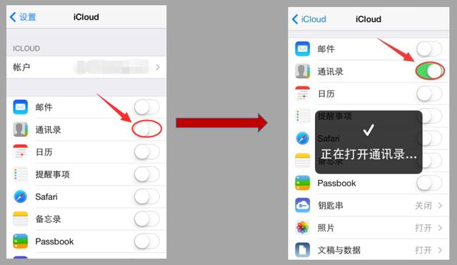 苹果手机通讯录突然没了怎么办才好？
