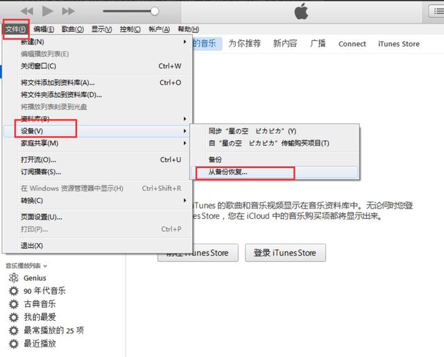 苹果手机通讯录突然没了怎么办才好？