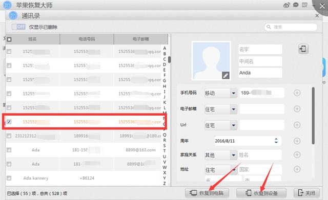 苹果手机通讯录突然没了怎么办才好？