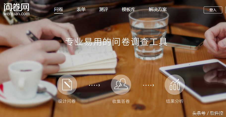 互联网用户运营必备工具，5个用户调研工具送给你