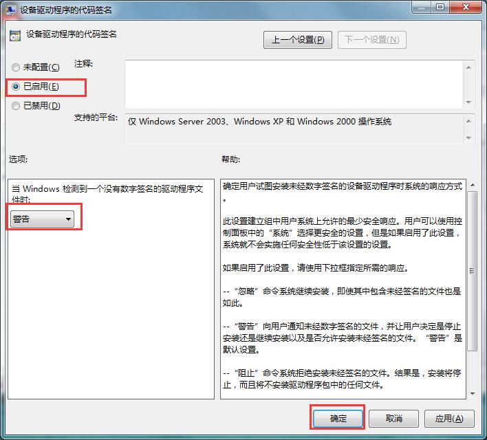 Win7系统网卡驱动安装不了的解决方法