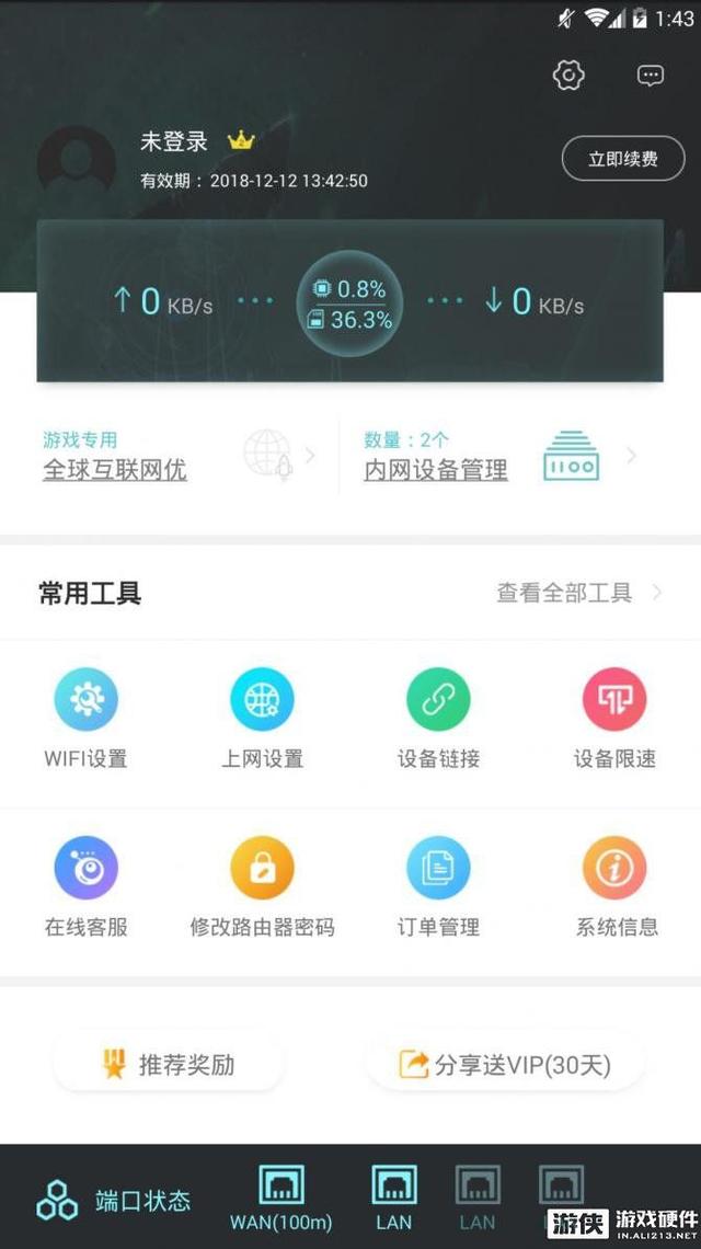 玩家福利！极迅游戏路由-CX2开箱体验