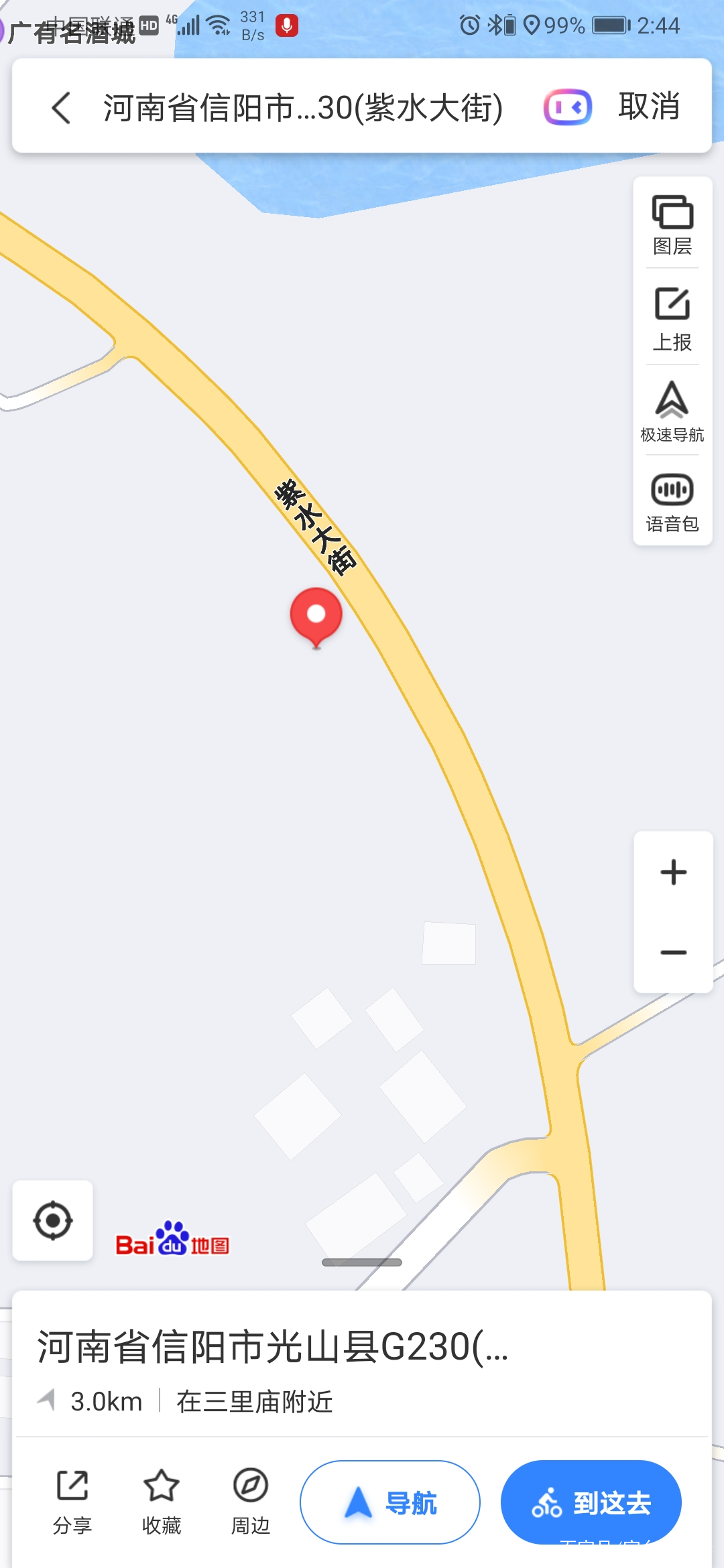 如何把你家店铺的位置标记在各大地图软件上，详细教程来了