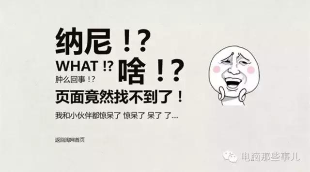 我们经常见的404页面到底是什么？