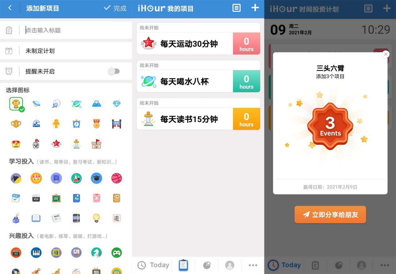 职场大神私藏APP推荐：5款提高工作效率的时间管理APP