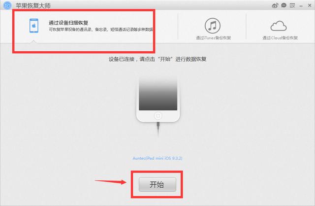 苹果手机通讯录突然没了怎么办才好？