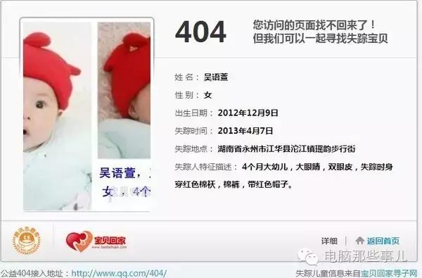 我们经常见的404页面到底是什么？