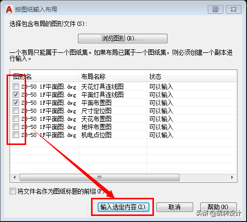 如何理解图纸集，有什么作用，批量打印和图纸集输出有什么区别？