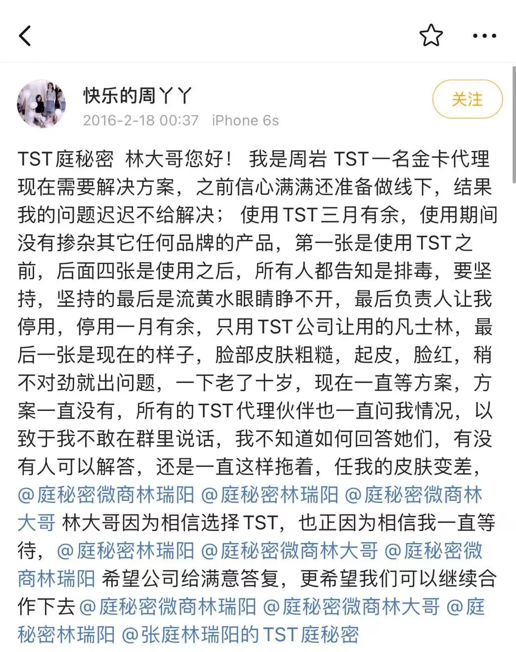 家族、伎俩和梦，张庭如何托起微商帝国