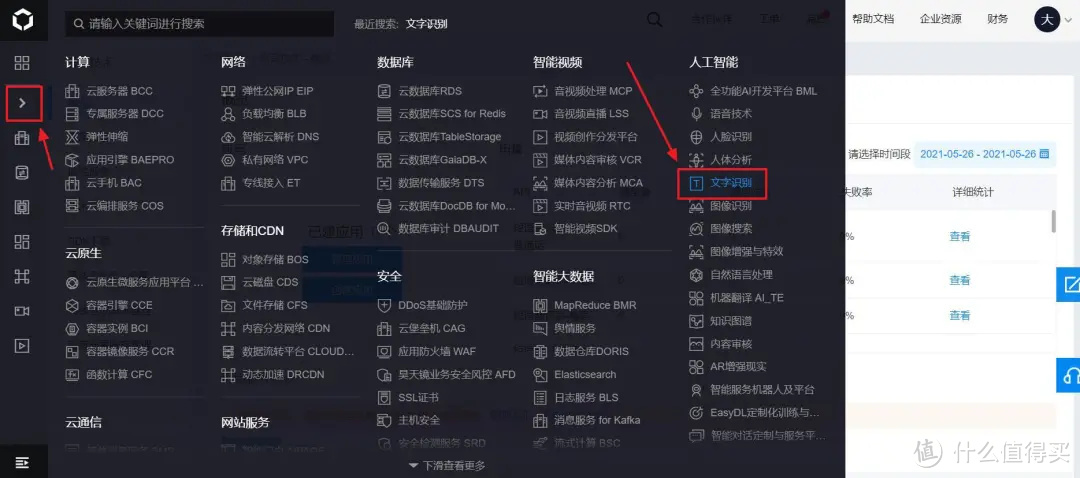 这大概是我最后一款OCR工具了，一步到位