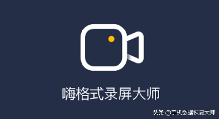 录屏软件有哪些？看了你就知道了