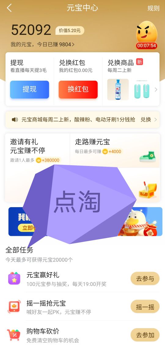 各种赚钱软件对比