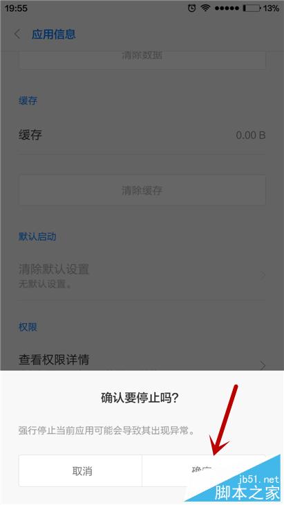 手机发不出短信，不是欠费，是欠收拾，我来教你几招