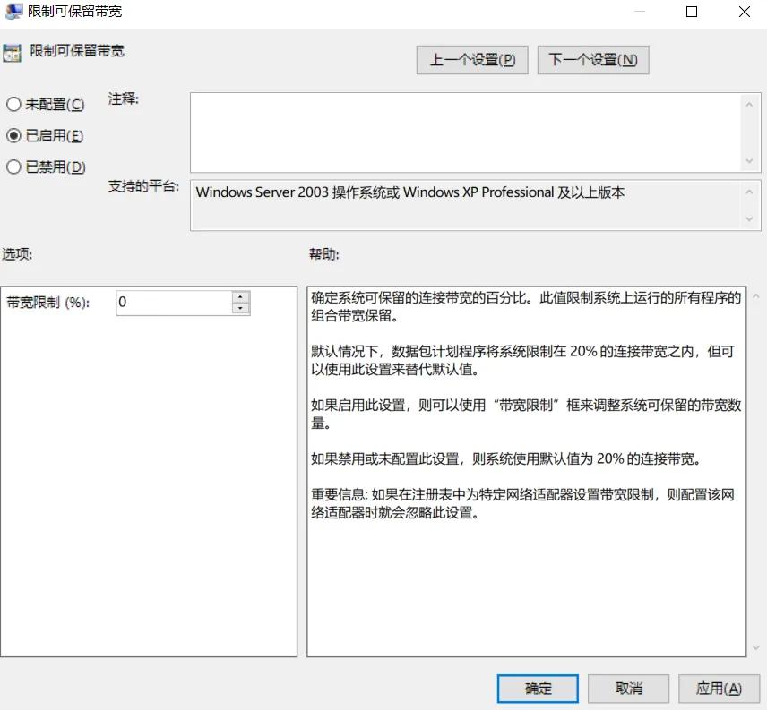 如何解除电脑网络宽带的限速？