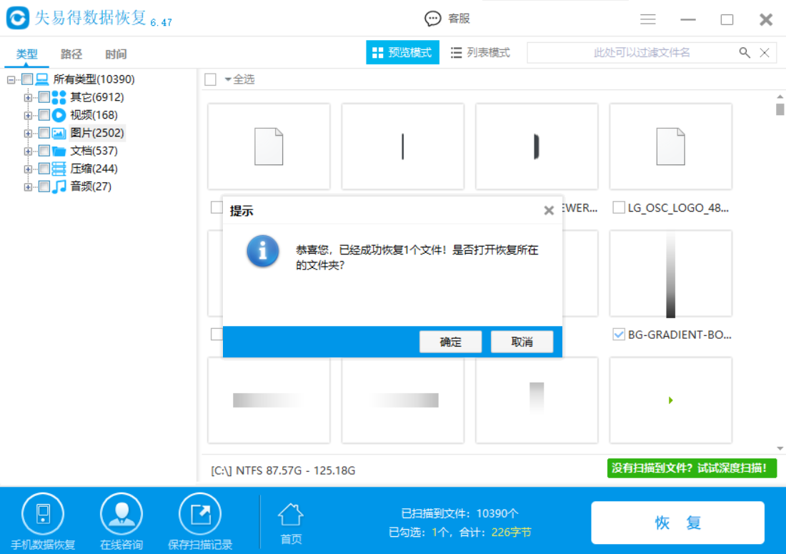 删除的文件如何恢复？好用的办法在这里