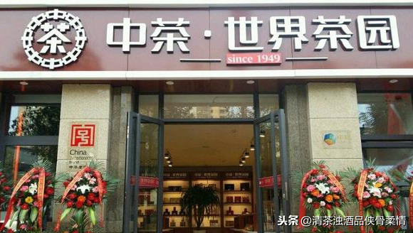 2020年最新中国十大茶业品牌