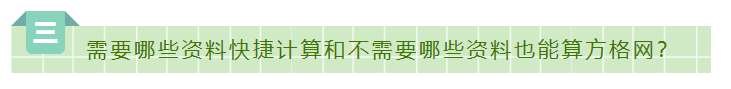 南方CASS方格网土方计算心得，值得测绘人学习