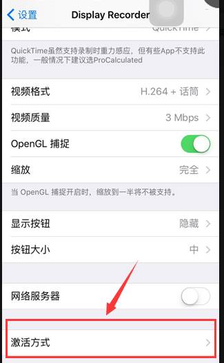 iPhone屏幕录像的两种方法！