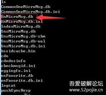 教大家如何简单破解微信聊天记录