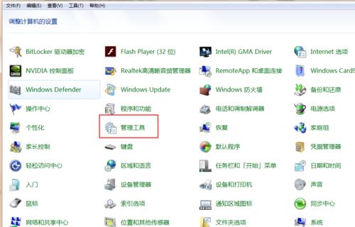 Nvidia控制面板打不开？教你一招轻松解决！