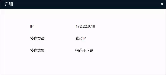 大华——快速配置工具（Configtool）使用方法