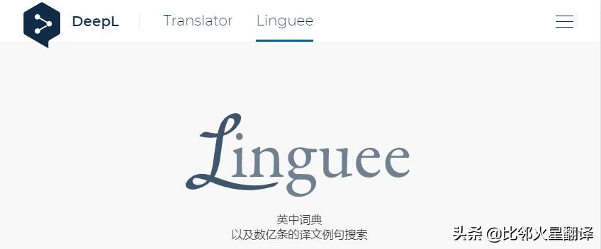 16个国外译员推荐的翻译工具