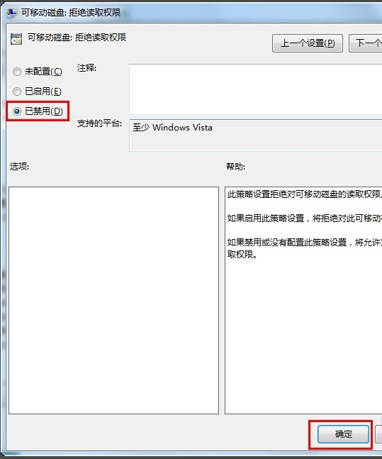 详解u盘打不开怎么办