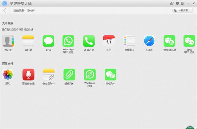 一教就会  超级简单的iPhone误删短信恢复方法