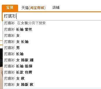 淘宝“关键词”怎么样才能更容易搜索到呢？
